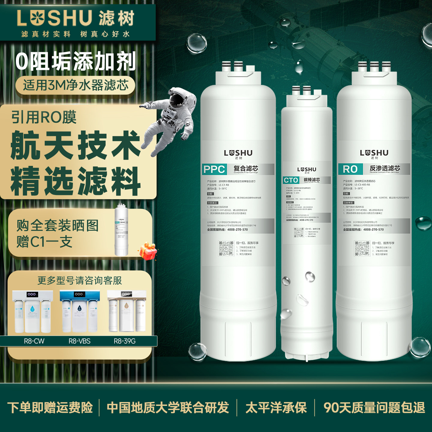 滤树适用3m净水器滤芯R8-39G/R8-CW/R8-56G/R8S-VBGRO400净水机