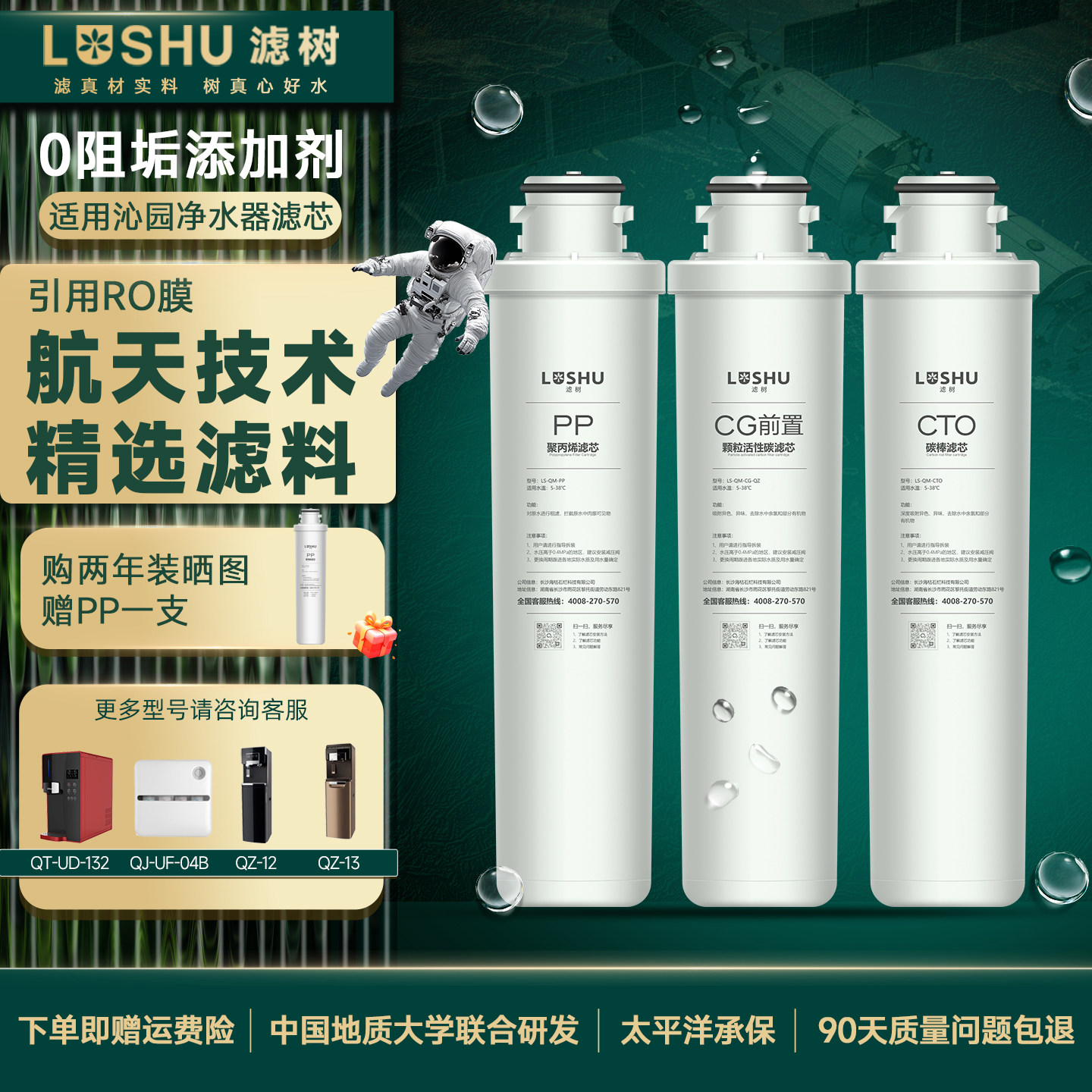 滤树适用沁园净水器滤芯QR-R5-01A/D/H/RO-05A/QJ-UF502A二分模块
