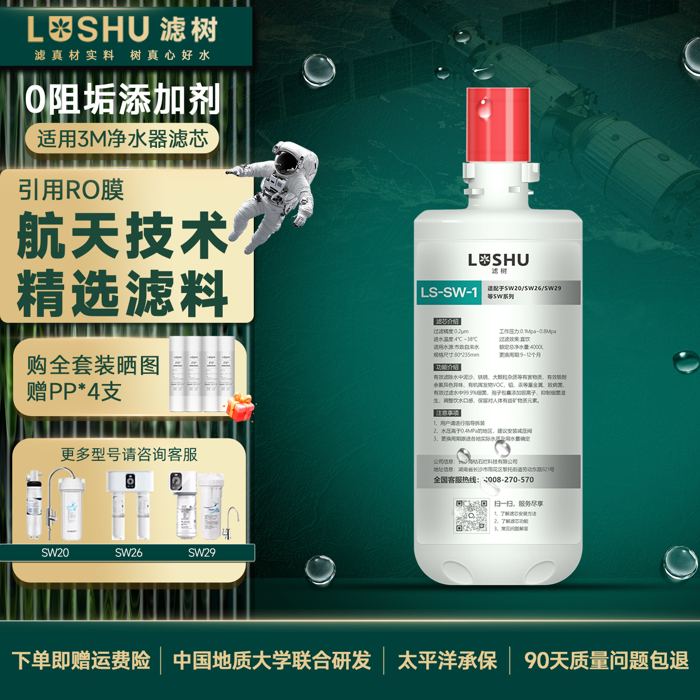 滤树适用3M净水器滤芯SW29主滤芯SW20/26/HF10-MS/AP3-765S/DWS20