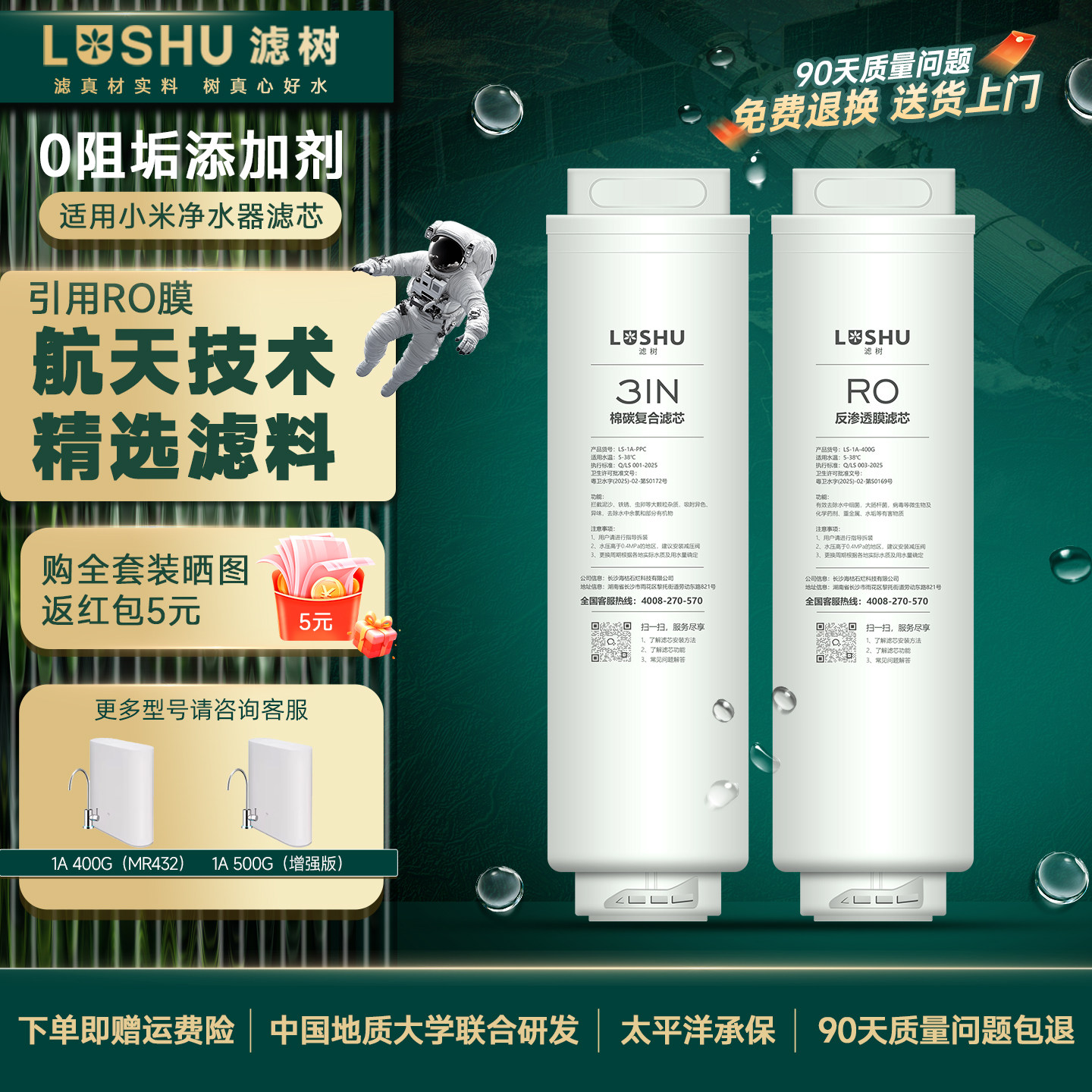 滤树适用小米净水器滤芯/安吉尔/飞利浦各系列型号净水器滤芯