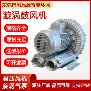 2PB210H16漩涡风机旋涡气泵鱼塘养殖曝气增氧机高压风机真空吸附