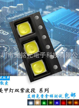 厂家现货供应 5050紫色摸顶 聚光美甲机固化灯珠 紫灯365NM双波段