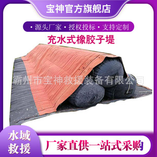 移动充水软体闸门PVC充水式橡胶子堤河道治理防渗漏挡水坝