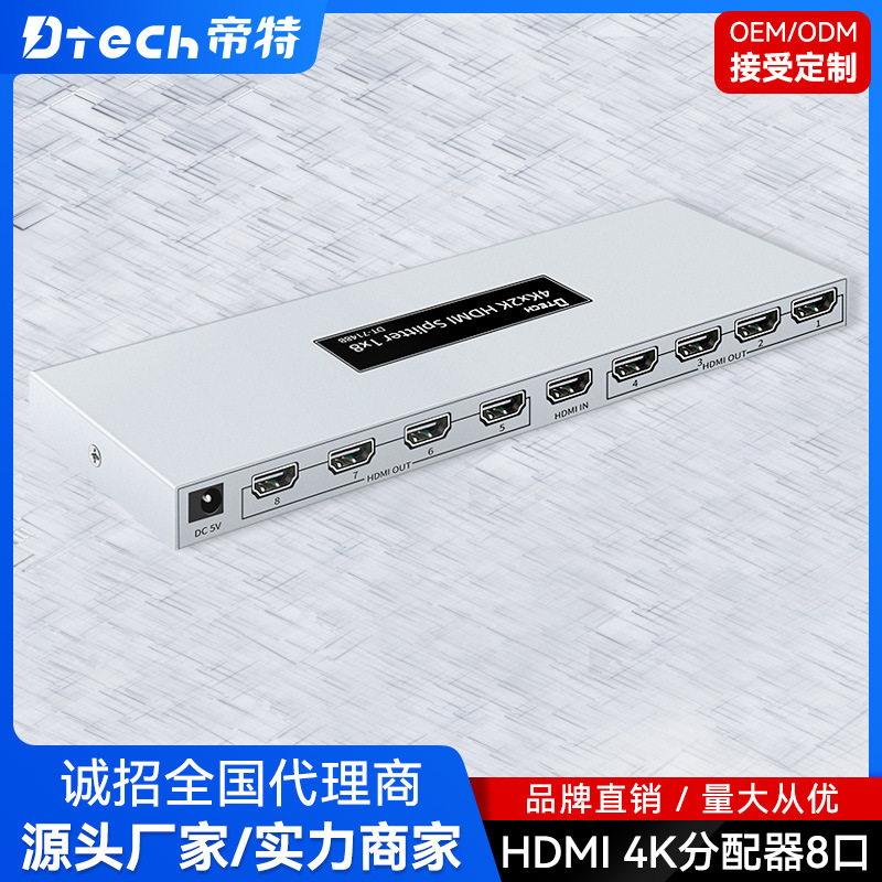 HDMI分配器一分八4K*2K大屏工程电视卖场专用 HDMI高清分配器1分8
