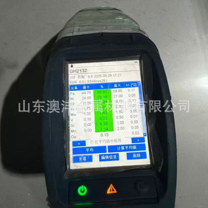 供应GH2132不锈圆钢 高温合金GH3128不锈钢板 镍铬不锈光元切割