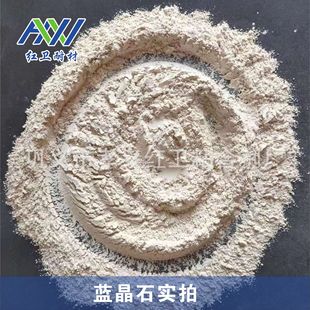 高品位蓝晶石 耐火散装料兰晶石 微膨胀可塑料添加兰晶石