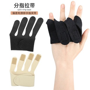 偏差和漂移手夹带分指支撑套手指拉伸半掌手套运动护具手指拉带