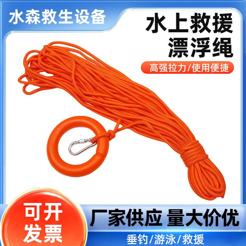 救生绳家用标准水上安全绳救援绳游泳救生圈浮索绳索反光