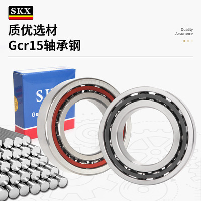 SKX德国高速轴承 高速 自由配对7206 7207 7208 7209 7210 7211AC