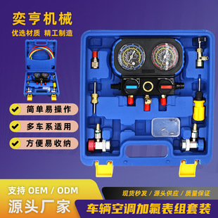 汽车加氟双表阀 车辆空调R134a冷媒加注表雪种压力表加氟工具套装
