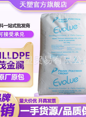 MLLDPE SP1520 SP1540 SP1510 低温热封茂金属 吹膜PE料