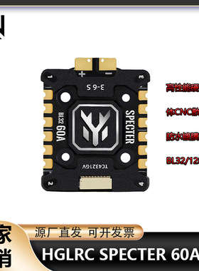 HGLRC SPECTER 60A 3-6S BL32位 128K 4in1电调 FPV穿越机竞速花