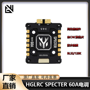 BL32位 HGLRC 4in1电调 60A 128K FPV穿越机竞速花 SPECTER