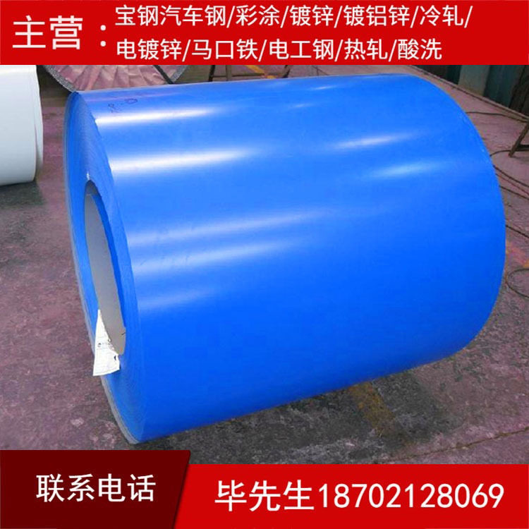 供应销售彩涂卷 0.1-0.8彩钢卷/长期供应各种颜色彩涂板 彩钢板,模玩/动漫/周边/娃圈三坑/桌游,文化/体育周边,淘宝优惠券,粉丝福利购,淘宝优惠卷