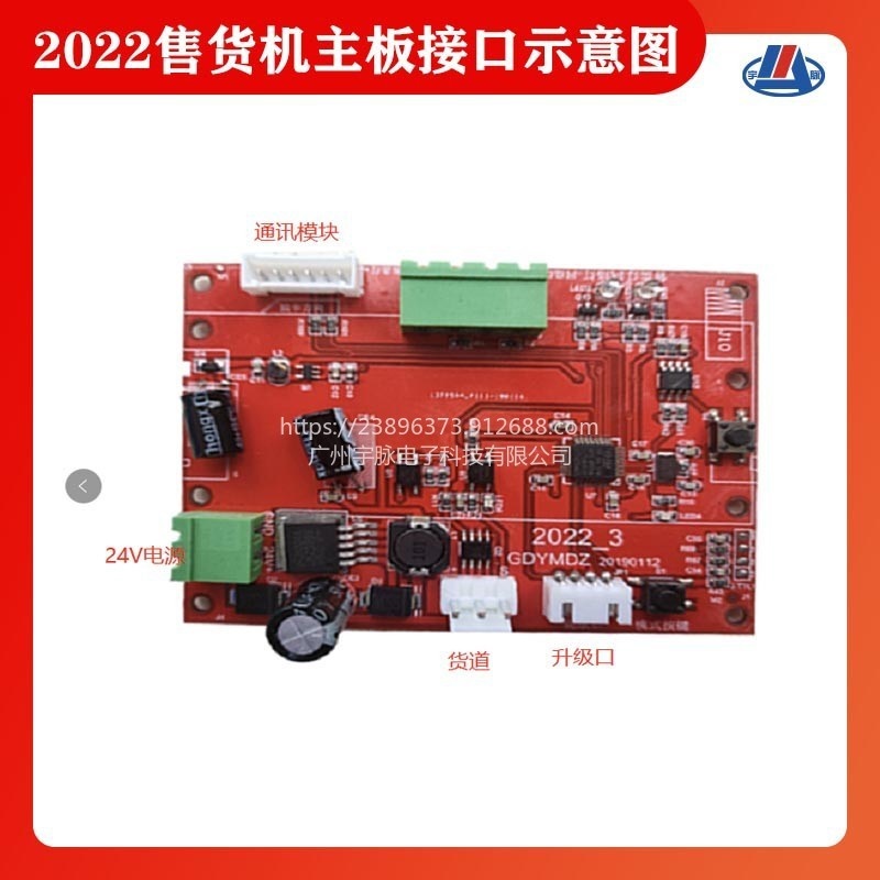 自助售货机控制板无人管理 商店酒店扫码自助售卖 合伙人分账系统