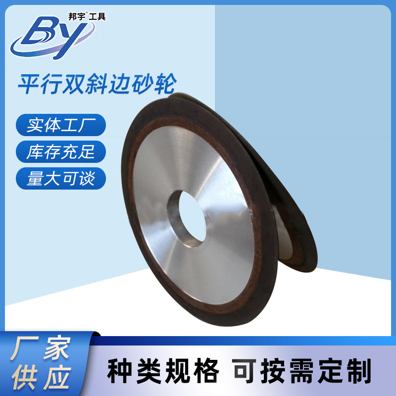 平行双斜边砂轮金刚石磨刀机磨削砂轮钛合金砂轮