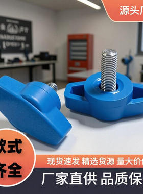 30mmM5蓝色环保尼龙66塑胶头手拧螺丝 手柄螺栓 把手螺钉 爆款