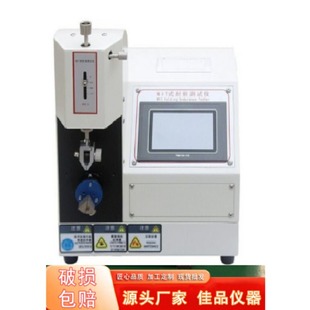 MIT弯折试验机薄纸张弯折测试仪纸张弯折试验机纸张耐折度测试仪