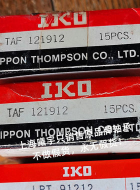 日本IKO滚针轴承LRT91212 LRT121912   LRT283220等现货