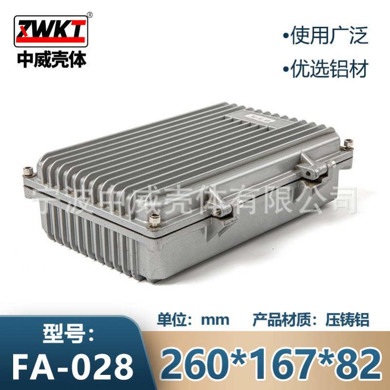 KH-028：260*167*82/ 供应AP网桥放大器外壳 压铸铝防水盒