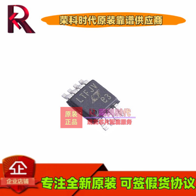 LT6350IMS8#TRPBF LT6350IMS8 丝印LTFJV MSOP8 差分放大器LT6350