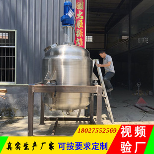 不锈钢液体高速搅拌机电动液体混合搅拌机304立式 搅拌机多功能