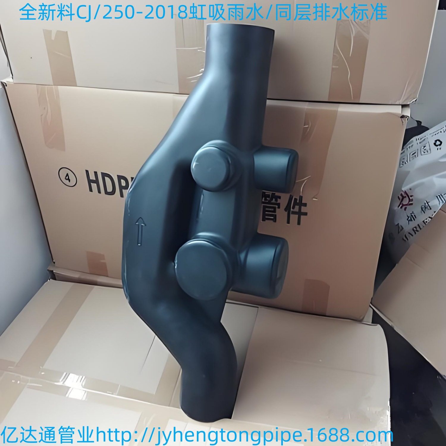 HDPE苏维托 苏维托 汽水混合接头 HDPE排气管 HDPE同层 HDPE虹吸