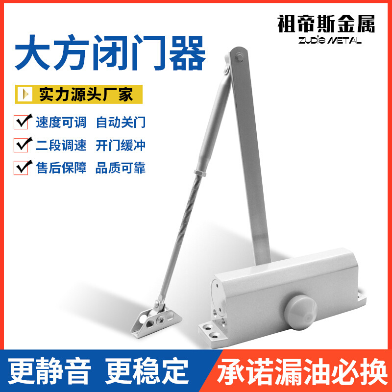 肯德机H500大号液压闭门器防火门自动关门器联动大号闭门器