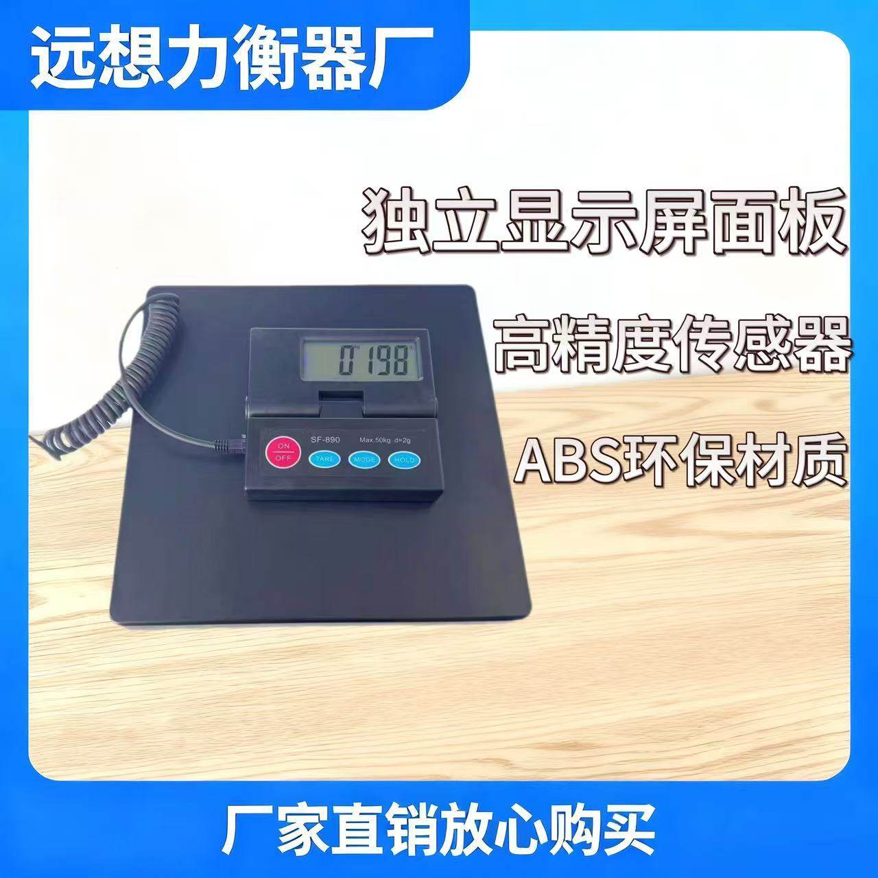 厂家直销邮包电子秤批发电子商用重秤电子秤货秤快递电子称