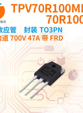 紫光微 MOS场效应管TPV70R100MFD 70R100MFD N沟道700V 47A TO3PN