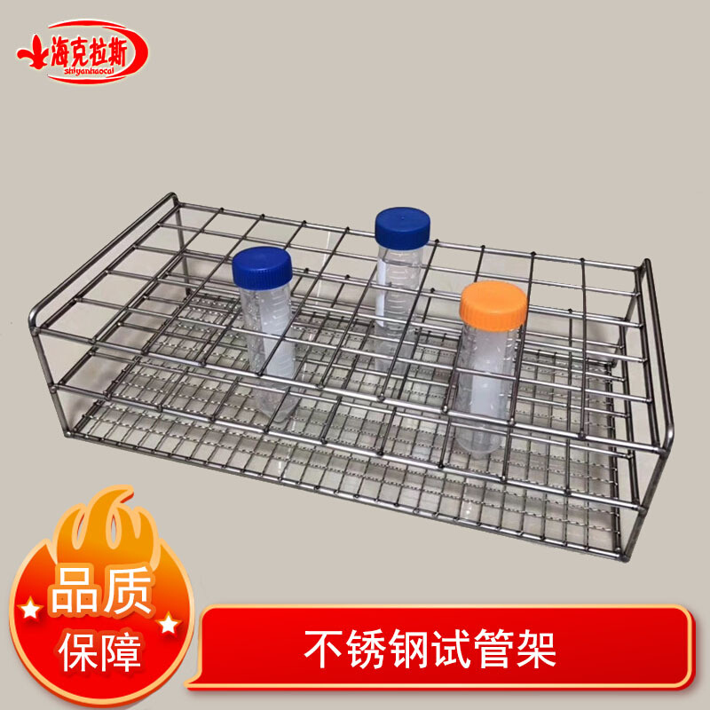 30mm50孔不锈钢钢丝离心管架 试管架 钢丝架 适合50ml离心管