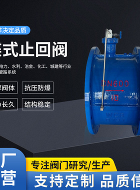 微阻蝶式缓闭止回阀 HH49X  HH47X铸钢球墨铸铁蝶式止回阀 水利