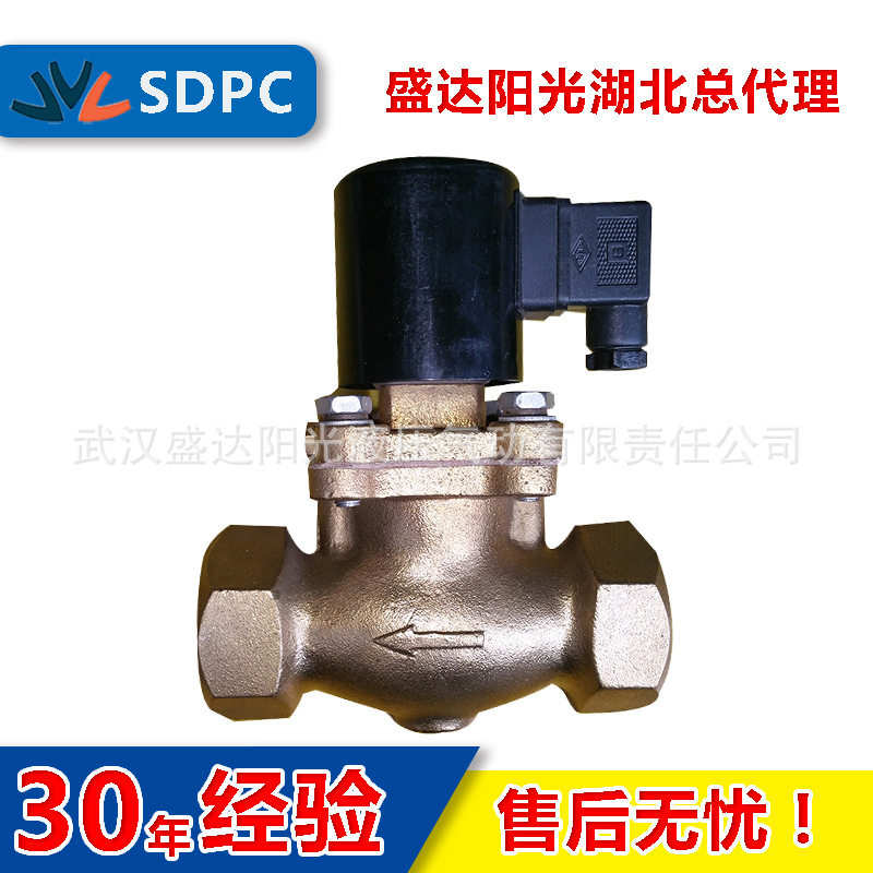 现货 余姚 蒸汽电磁阀 ZCZ-25 ZCZ-25F 铜体 管螺纹G1 法兰连接