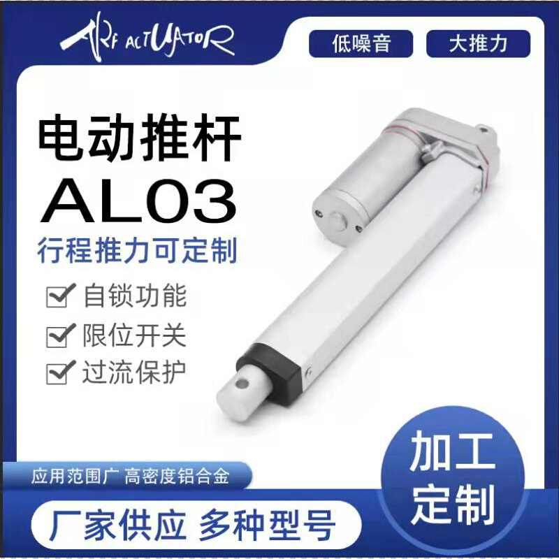 厂家供应低噪音大推力微型电动推杆线性驱动器电动缸智能静音电机