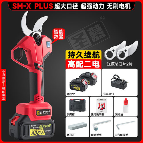 无刷电动剪刀 剪树枝园艺锂电充修枝剪充电式电动工具 园林粗枝