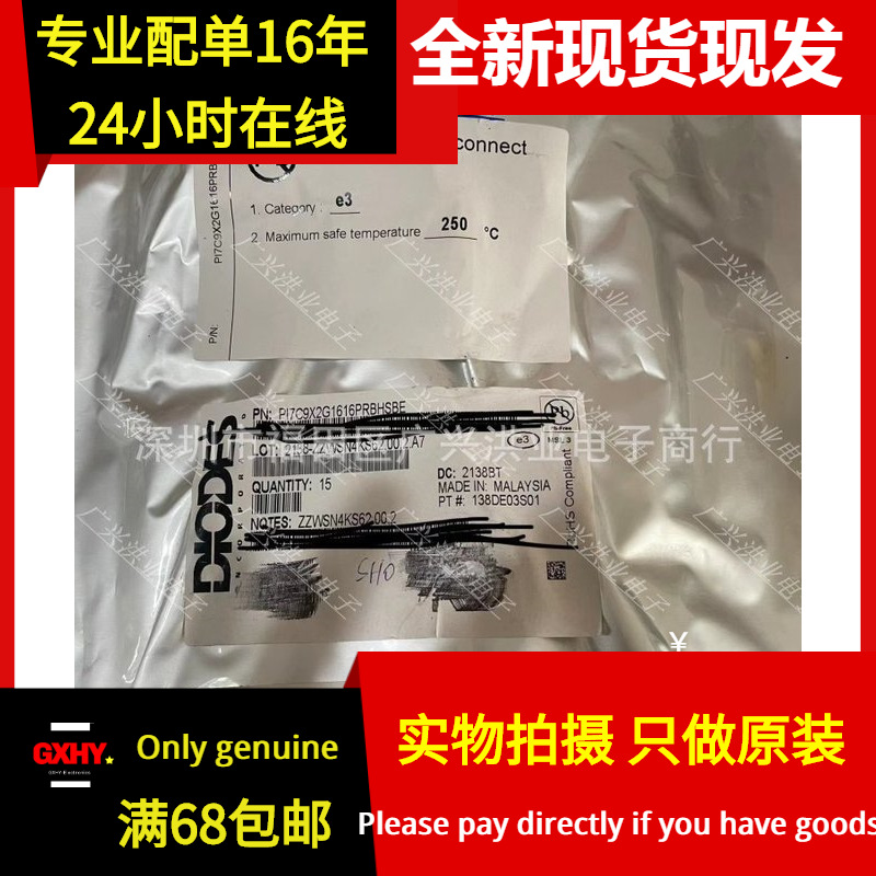 PI7C9X2G1616PRBHSBE 封装HSBGA-324 PCI接口IC 全新现货