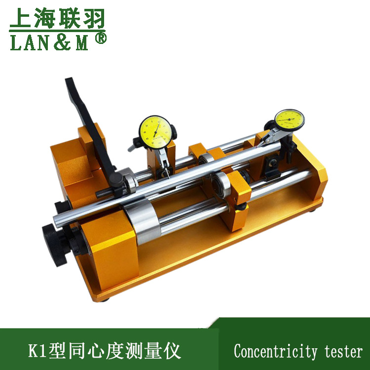 上海联羽 同心度测量仪K1-10同轴度仪偏摆仪双表型