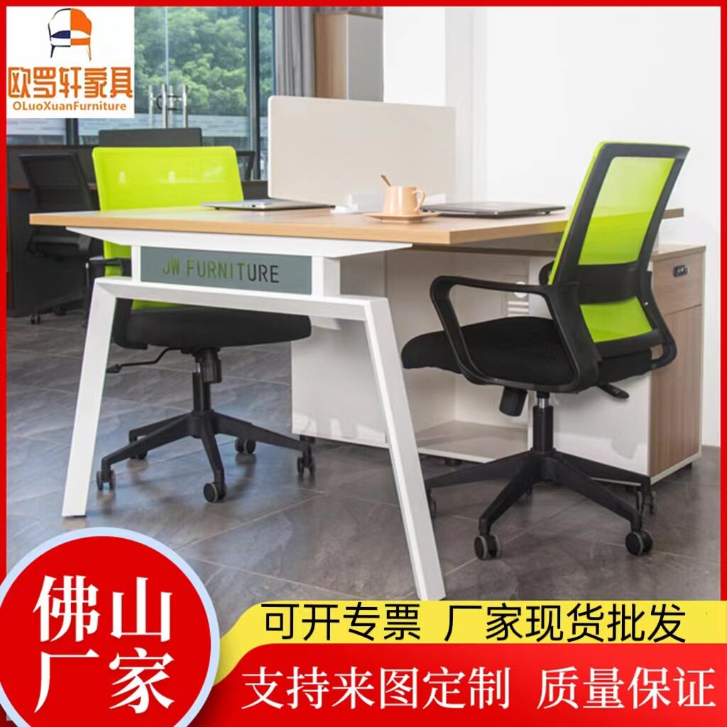 欧罗轩厂家职员办公桌两人位办公桌椅子组合办公室员工电脑卡位桌