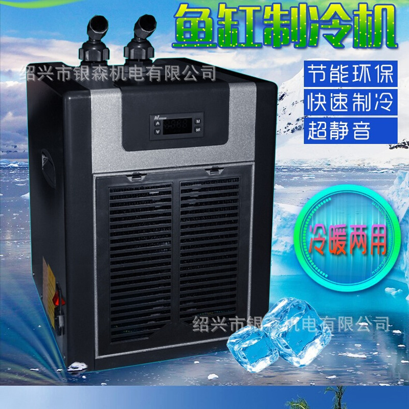 酒店饭店超市 森森 海鲜养殖鱼缸水族箱恒温机 HYH-0.5D-D 冷水机