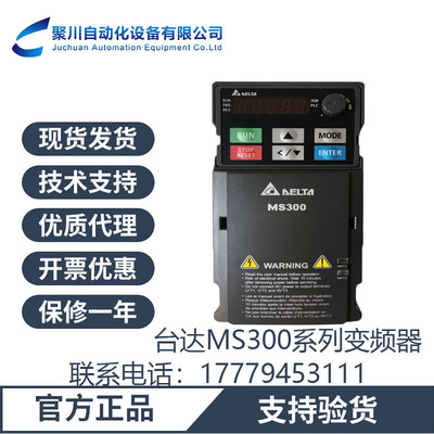 台达变频器VFD4A8MS21ANSAA 0.2-2.2K220V通用型变频器新品现货