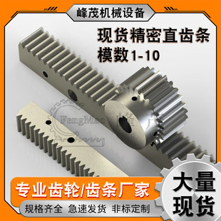 现货供应DIN7e25精密直齿条 10精铣研磨齿条厂家 搬运设备模数1