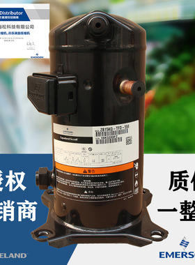 谷轮压缩机ZB15KQ-PFJ-558单相艾默生冷库制冷压缩机2匹厂家供应