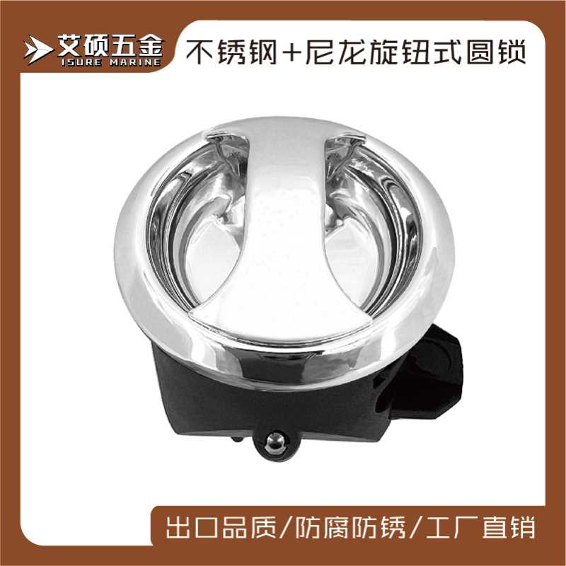 房车用旋钮式门锁 橱柜锁防噪音开启式门锁 船用游艇房车五金配件