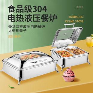 304自助餐炉液压电加热保温炉酒店早餐炉不锈钢可视豪华布菲炉