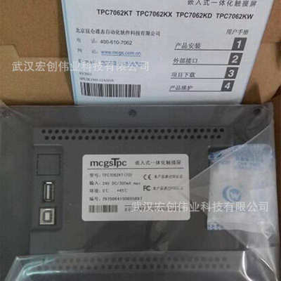 TPC7062TX(KX) TPC7032KX TPC7032KI TPC7012EI昆仑通态屏7寸全新