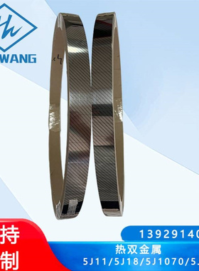 保护器开关片TB150/11TB130/09130/06双金属片钢铝复合材温控专用