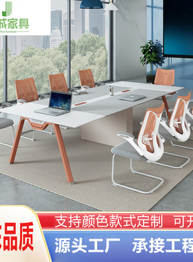 广东家具会议桌简约现代会议桌长桌橙色开会办公桌椅组合2.4米