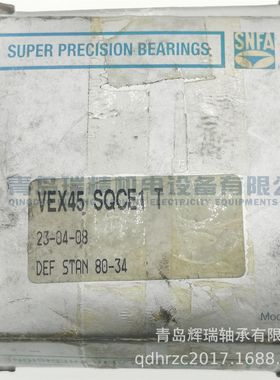SNFA 精密串联配置角接触球轴承 VEX45 SQCE1 T = 7009CE/P4ADT