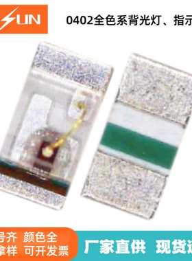 0402黄绿色 0402普绿贴片LED高亮指示灯0402绿光小体积低功率灯珠
