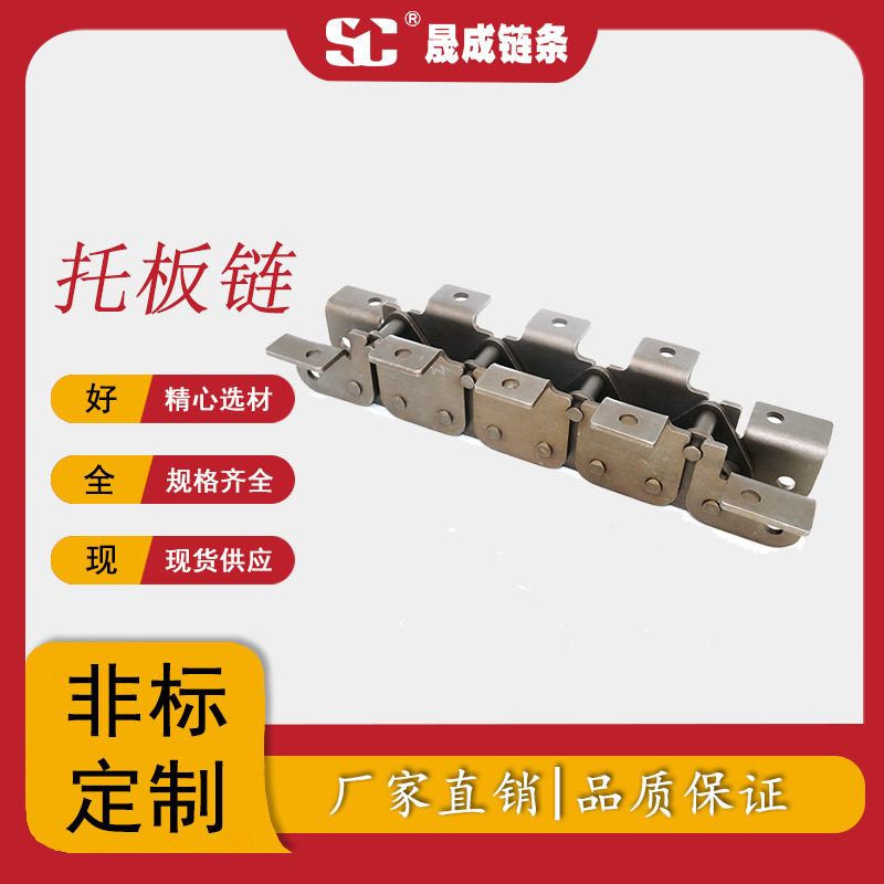 工业提升机托板链耐磨耐用输送带板式链条碳钢合金钢